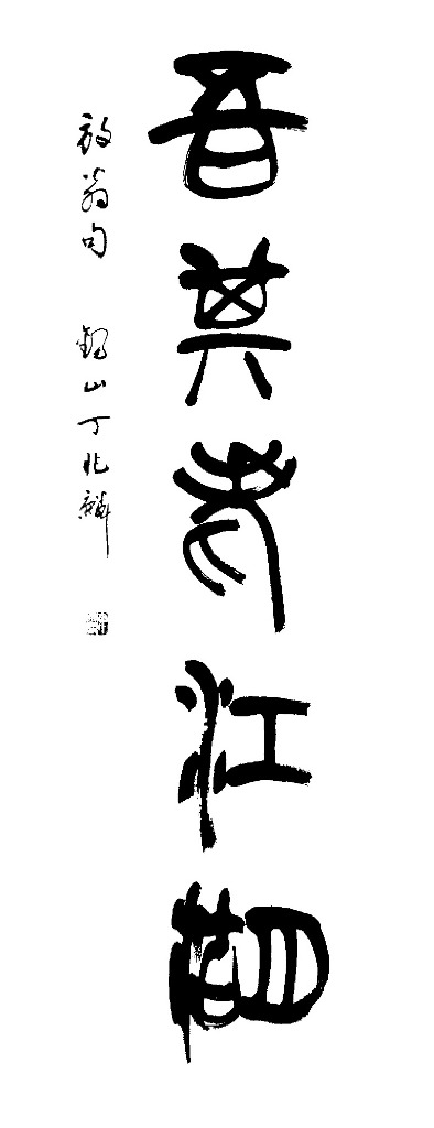 看萬山紅遍