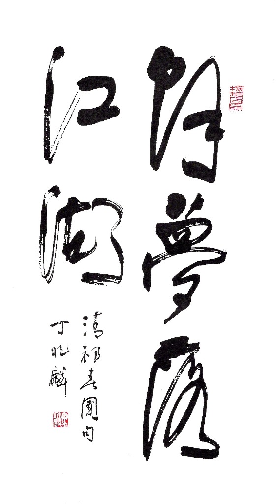 餘夢落江湖