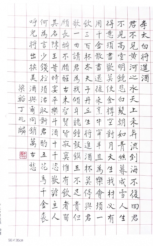 將進酒
